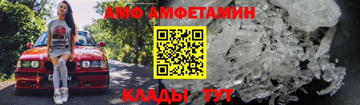 АМФ  АМФ Premium  Вход с VPN  Елабуга 