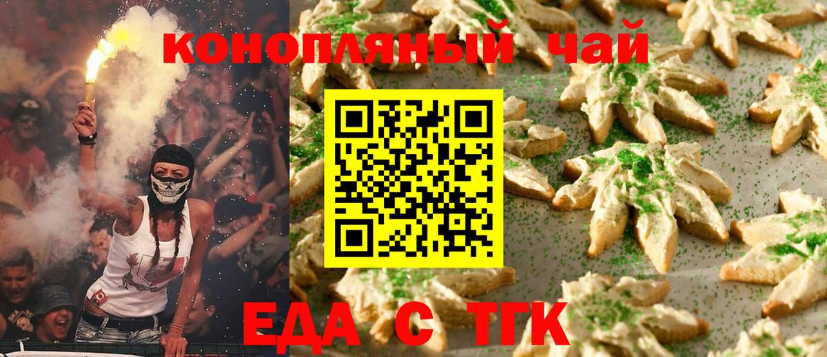 Canna-Cookies конопля  Вход с VPN  Елабуга 