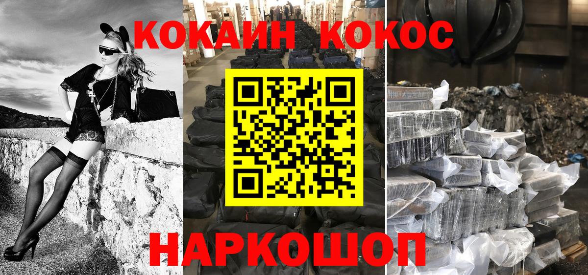 КОКАИН FishScale Елабуга