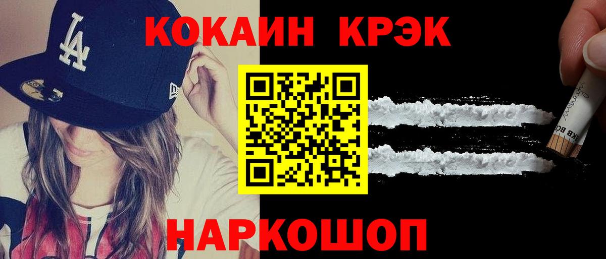 КОКАИН Перу  Cocaine Fish Scale  Елабуга  Вход с VPN 