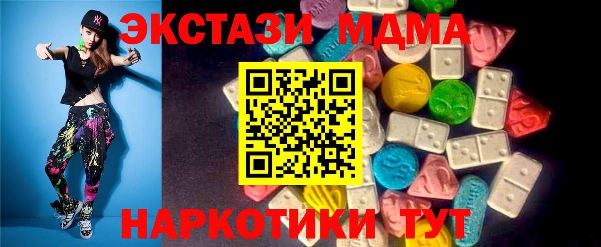 ЭКСТАЗИ  ЭКСТАЗИ 280мг  Вход с VPN  Елабуга  сколько стоит  ЭКСТАЗИ ешки 