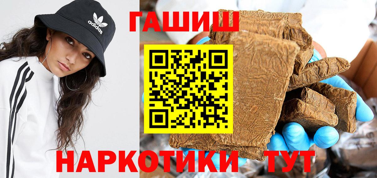 ГАШ hashish  ГАШИШ  Вход с VPN  Елабуга  Гашиш убойный 
