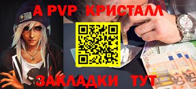 а пвп мука Краснодар