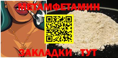 первитин Краснознаменск