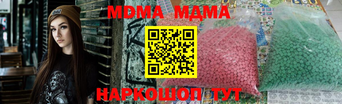 Елабуга  MDMA молли  МДМА crystal  Вход с VPN 