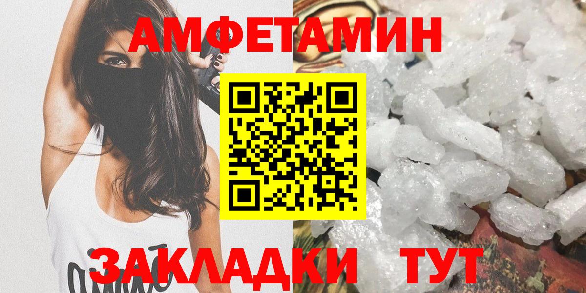 МЕТАМФЕТАМИН винт Елабуга