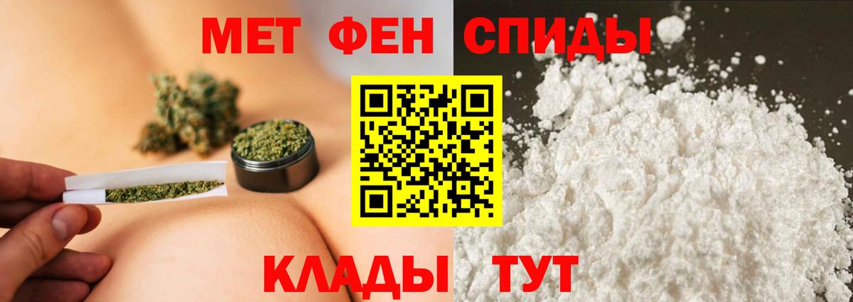 Елабуга  Первитин Декстрометамфетамин 99.9%  Вход с VPN 