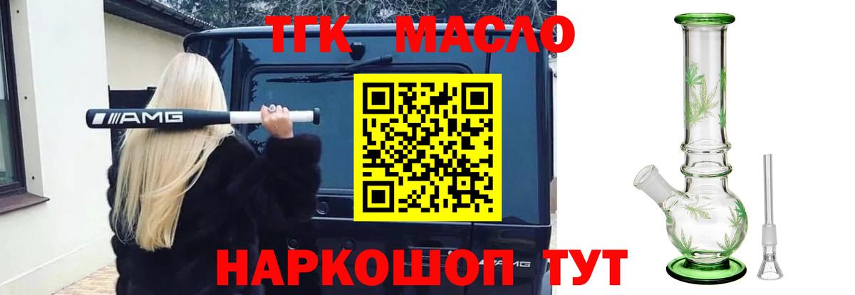 Дистиллят ТГК жижа Елабуга